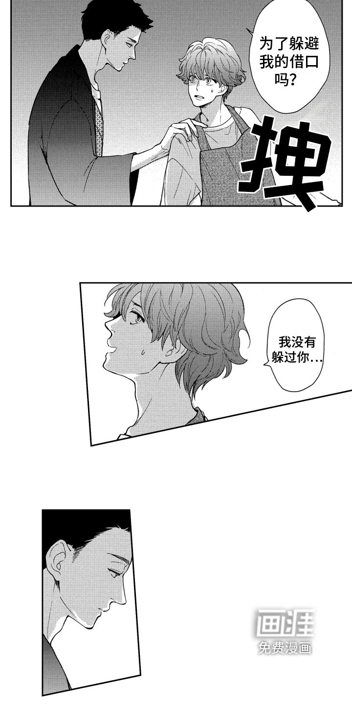 第10章：躲避