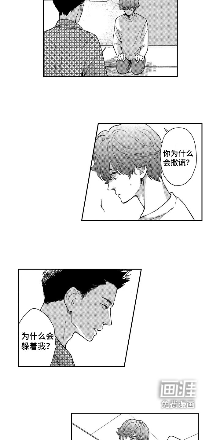 第10章：躲避
