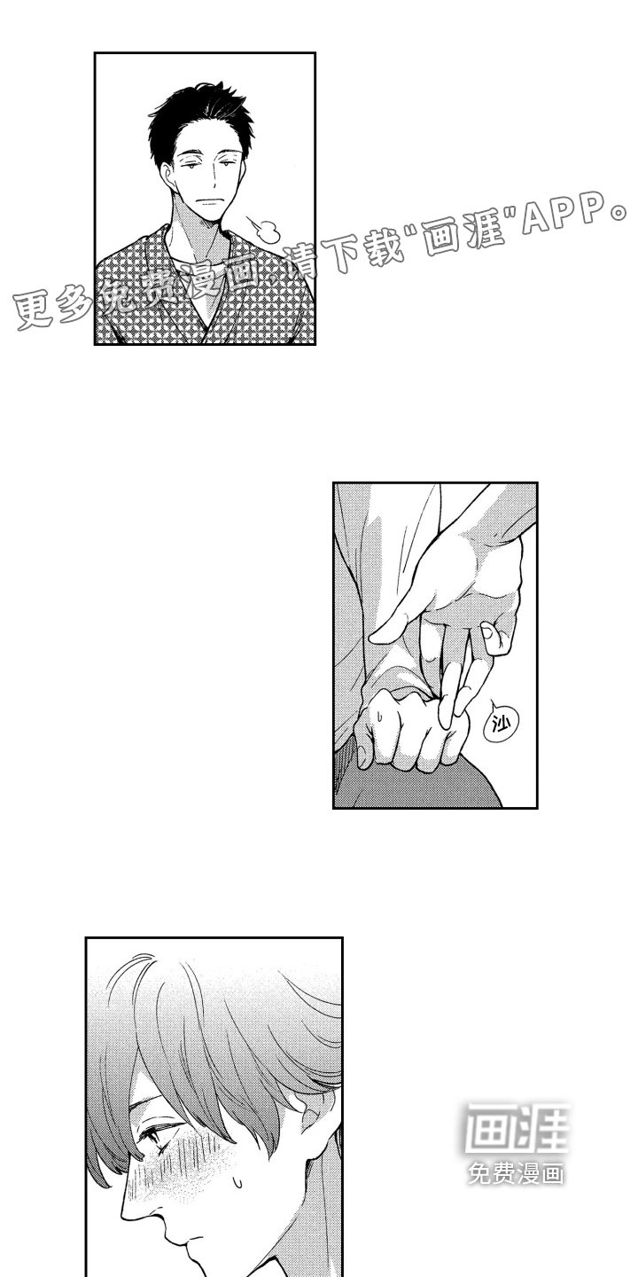 第11章：帮忙