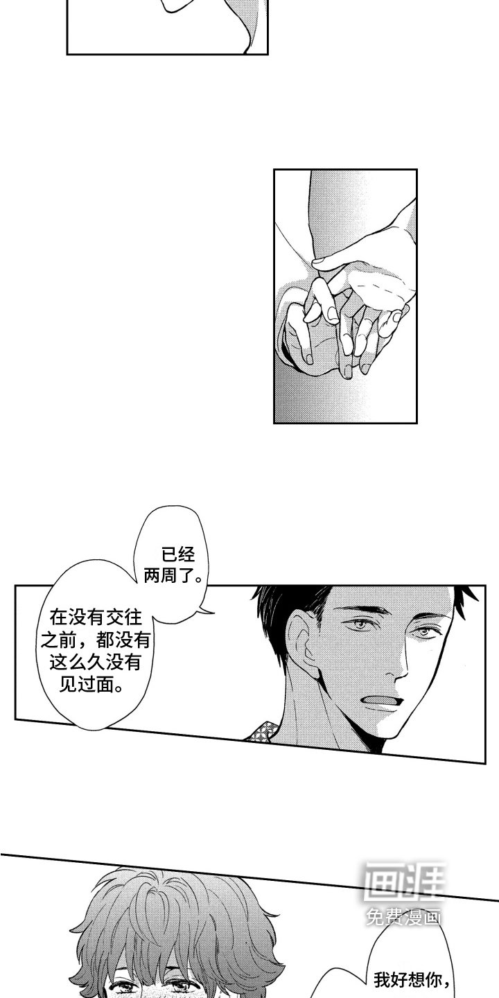 第11章：帮忙