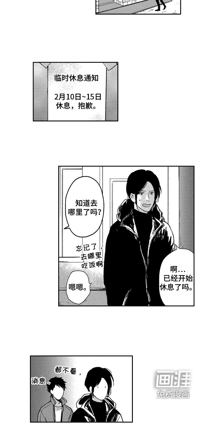 第11章：帮忙
