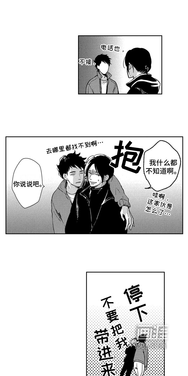 第11章：帮忙