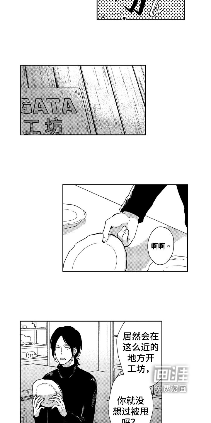 第11章：帮忙