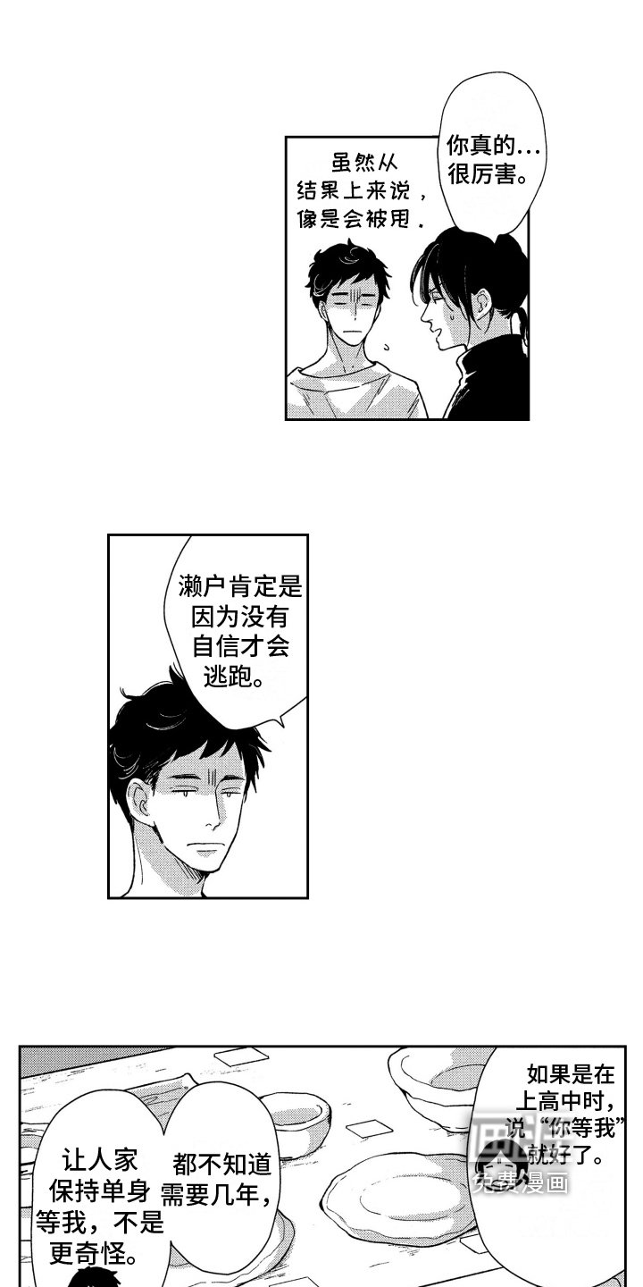 第11章：帮忙