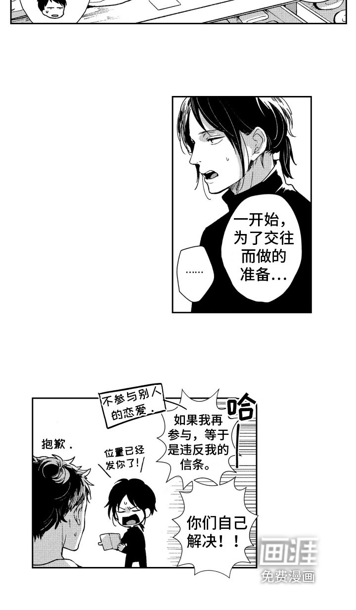 第11章：帮忙
