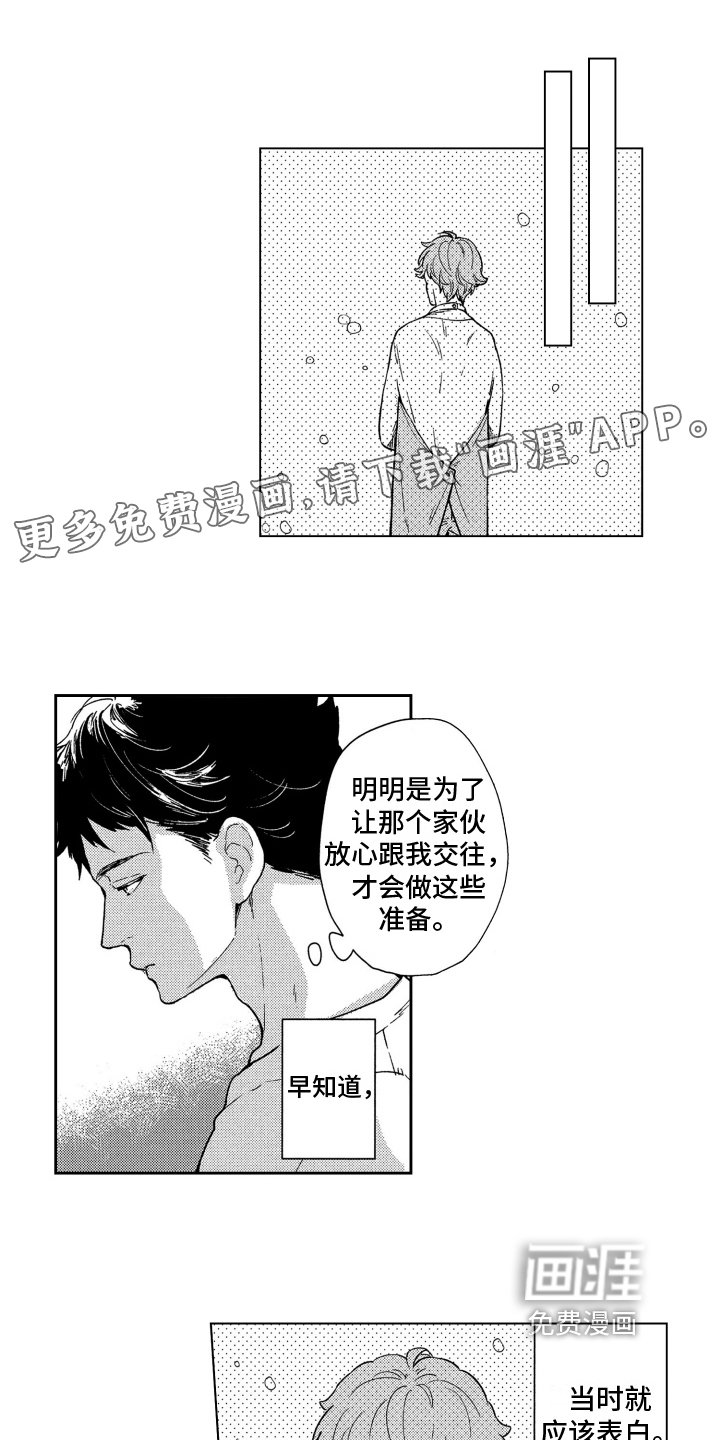 第12章：寻人