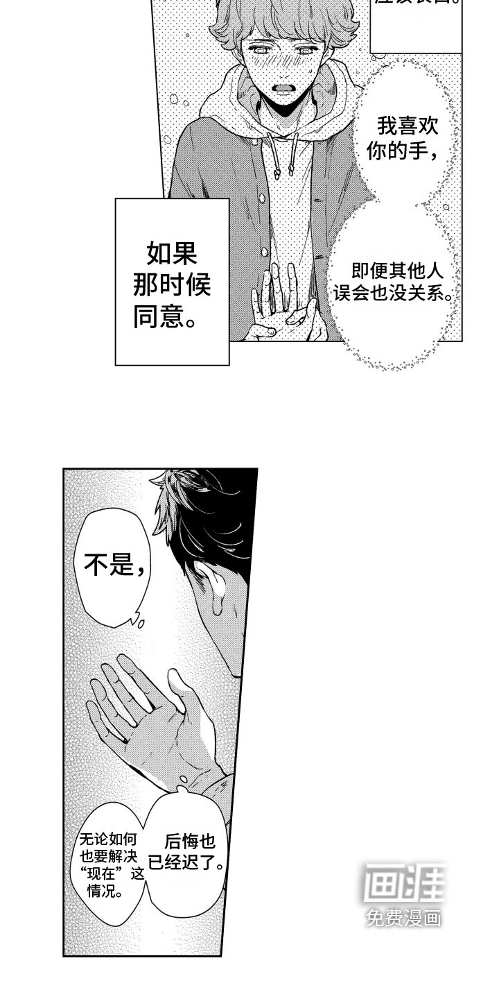 第12章：寻人