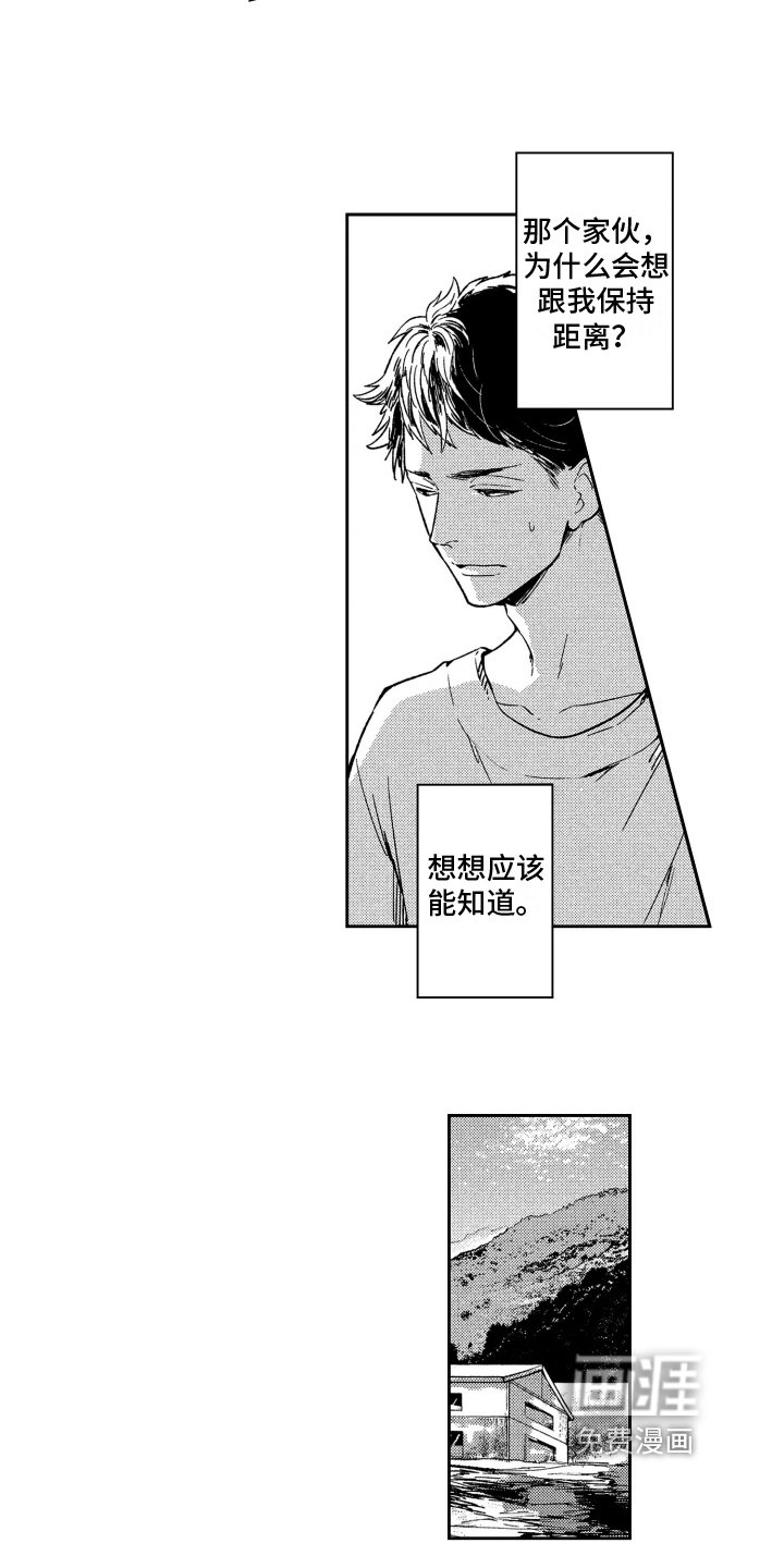 第12章：寻人