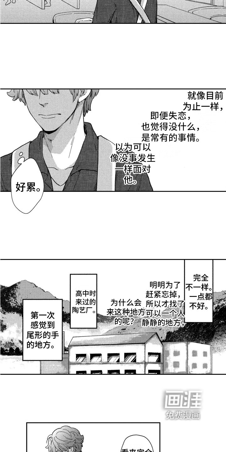 第12章：寻人