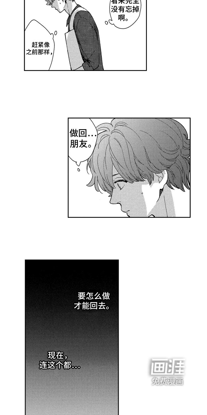 第12章：寻人