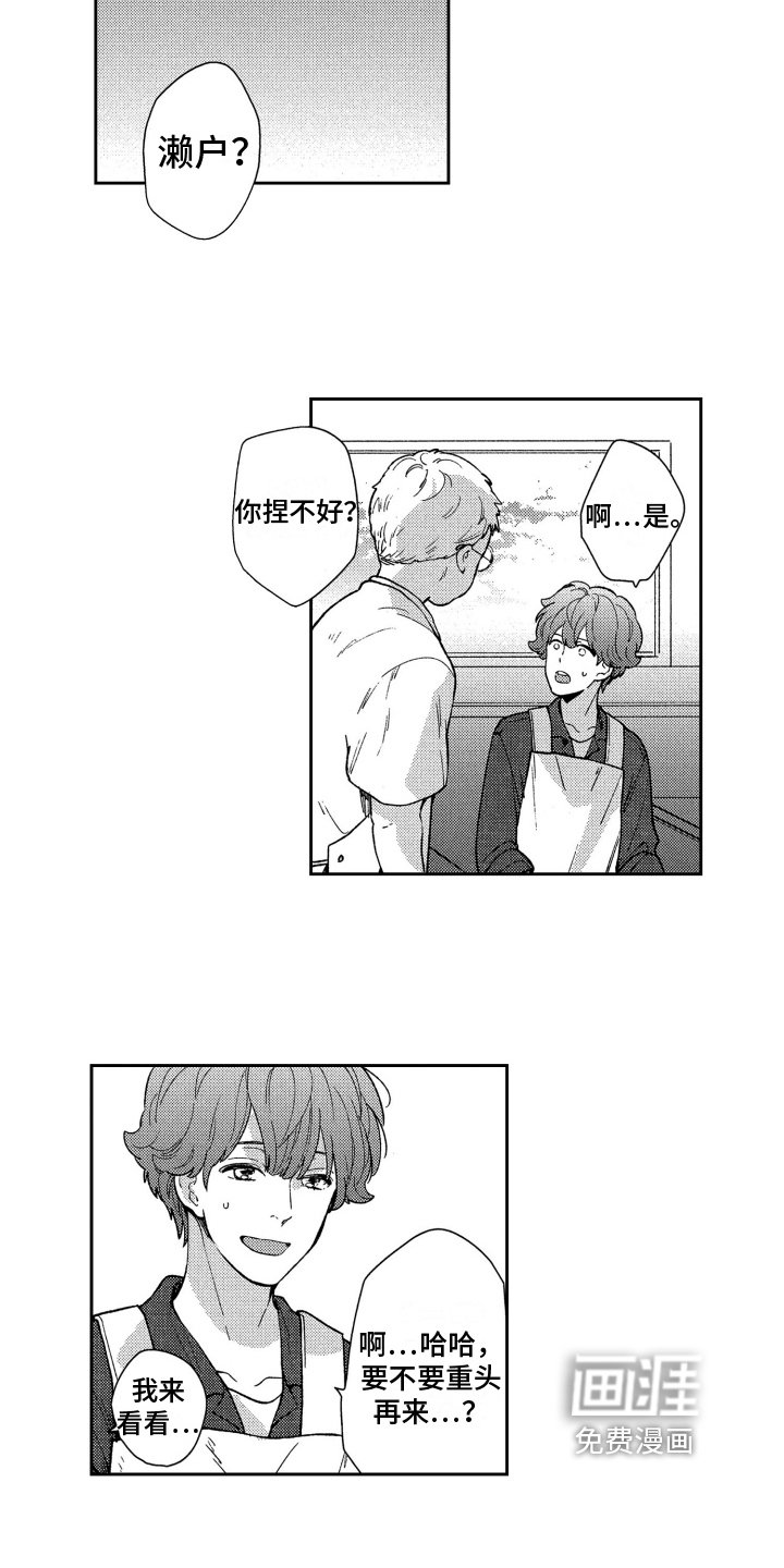 第12章：寻人
