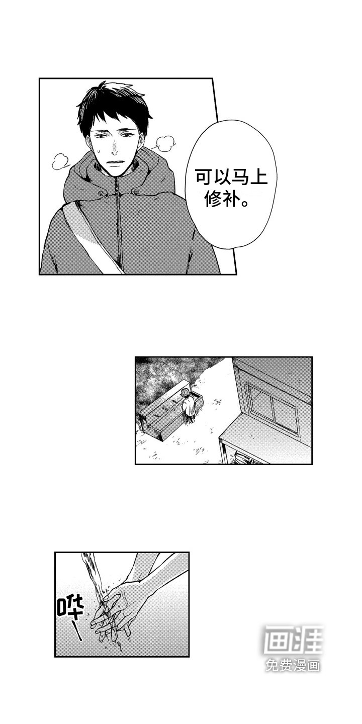 第12章：寻人