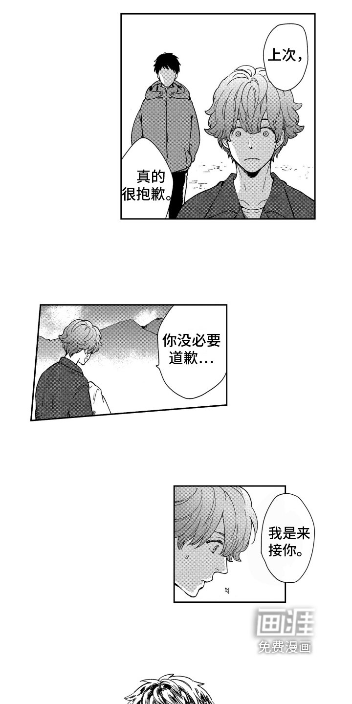 第12章：寻人