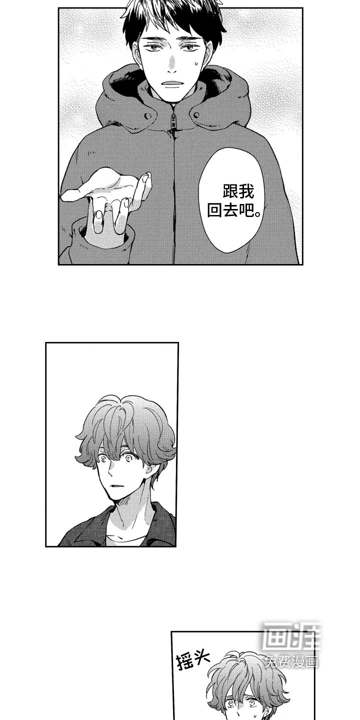 第12章：寻人