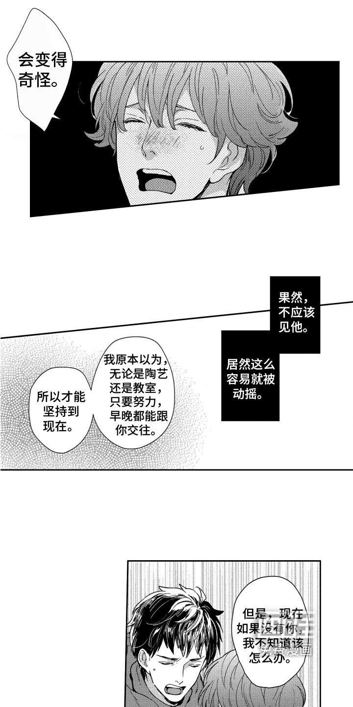 第13章：喜欢