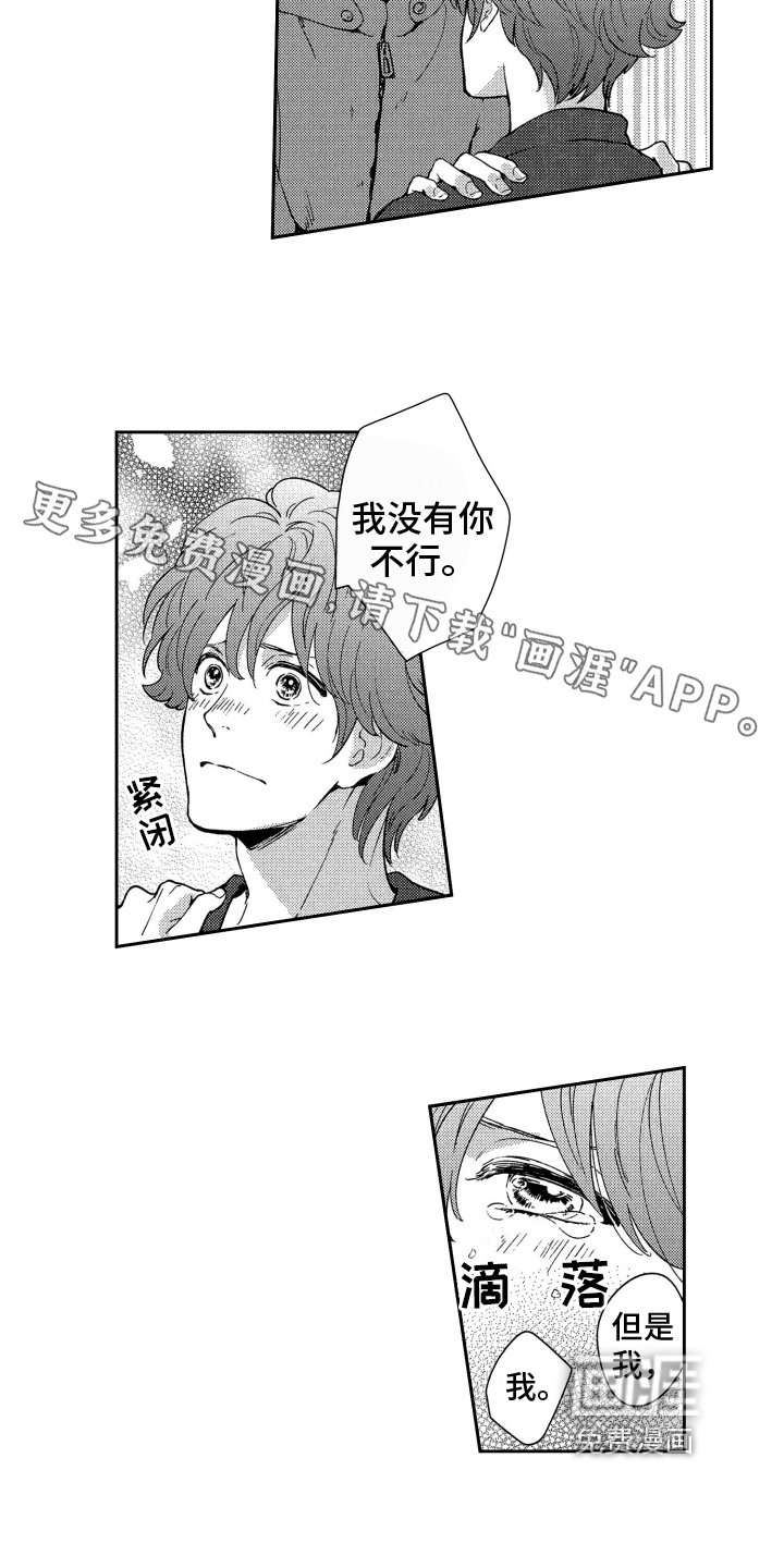 第13章：喜欢