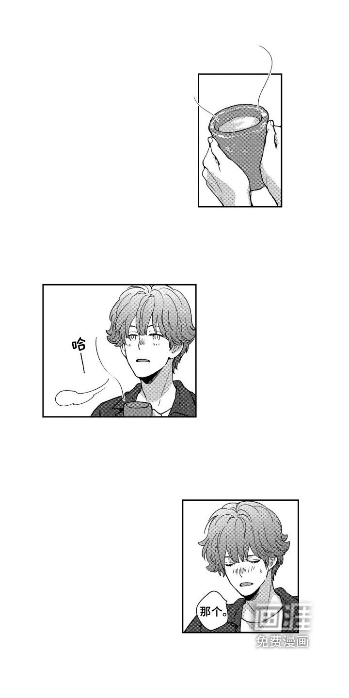 第13章：喜欢