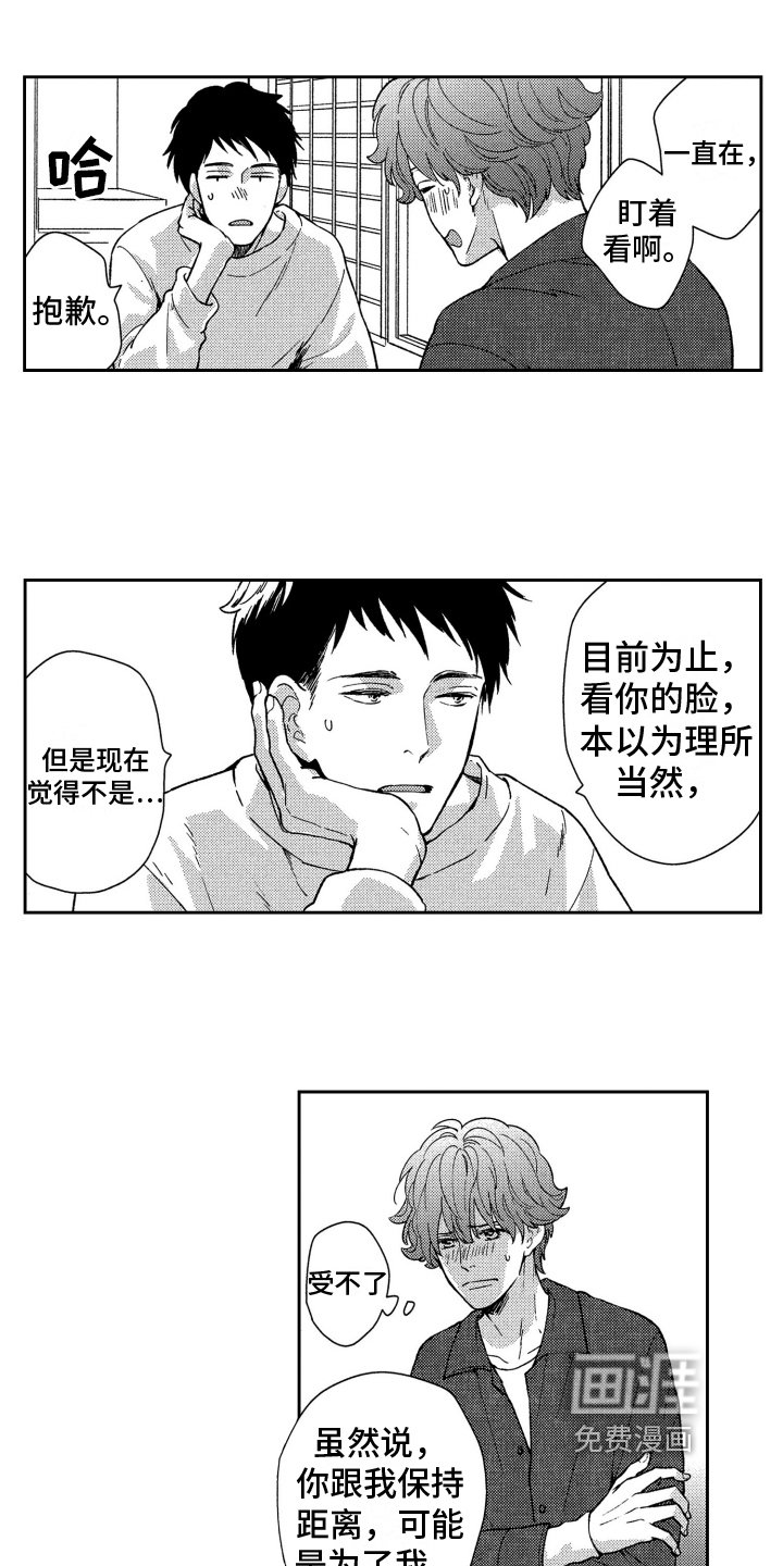 第13章：喜欢