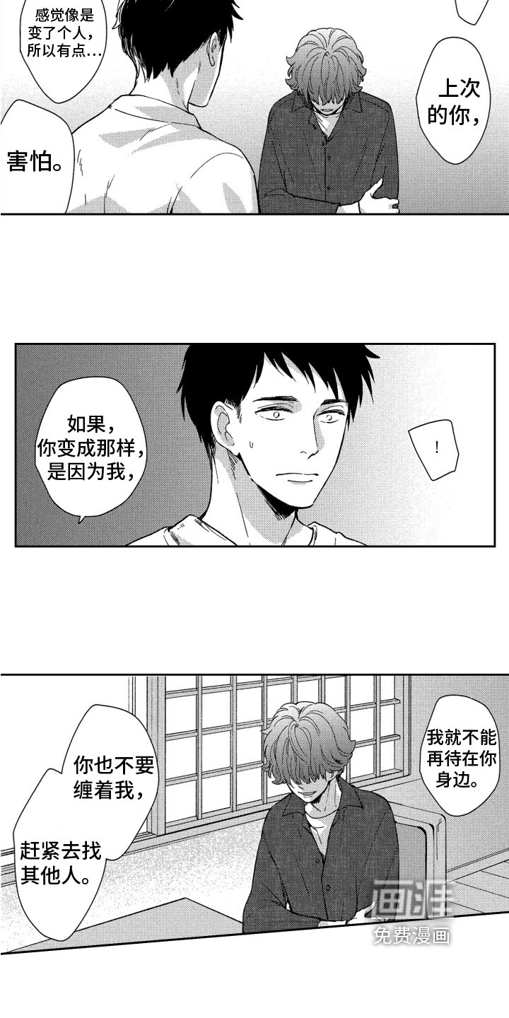第13章：喜欢