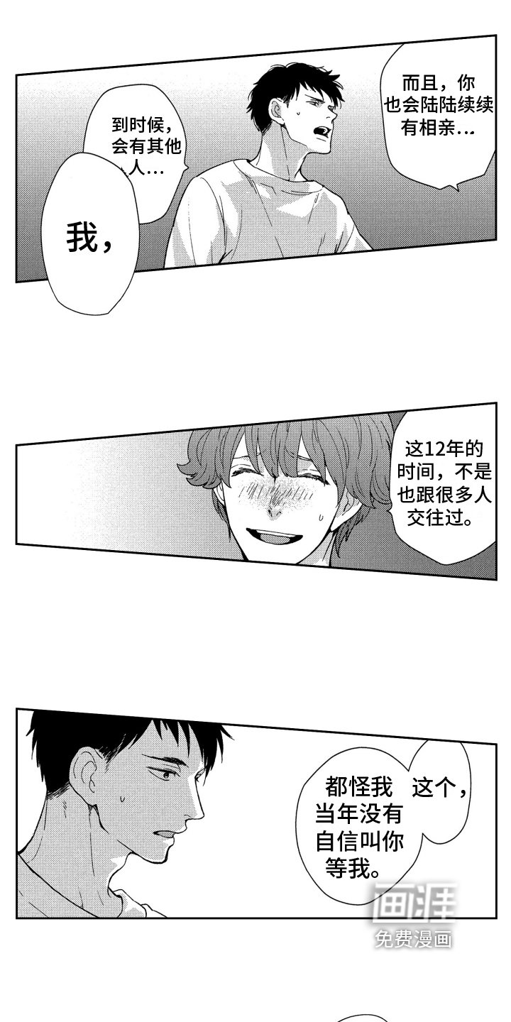 第13章：喜欢