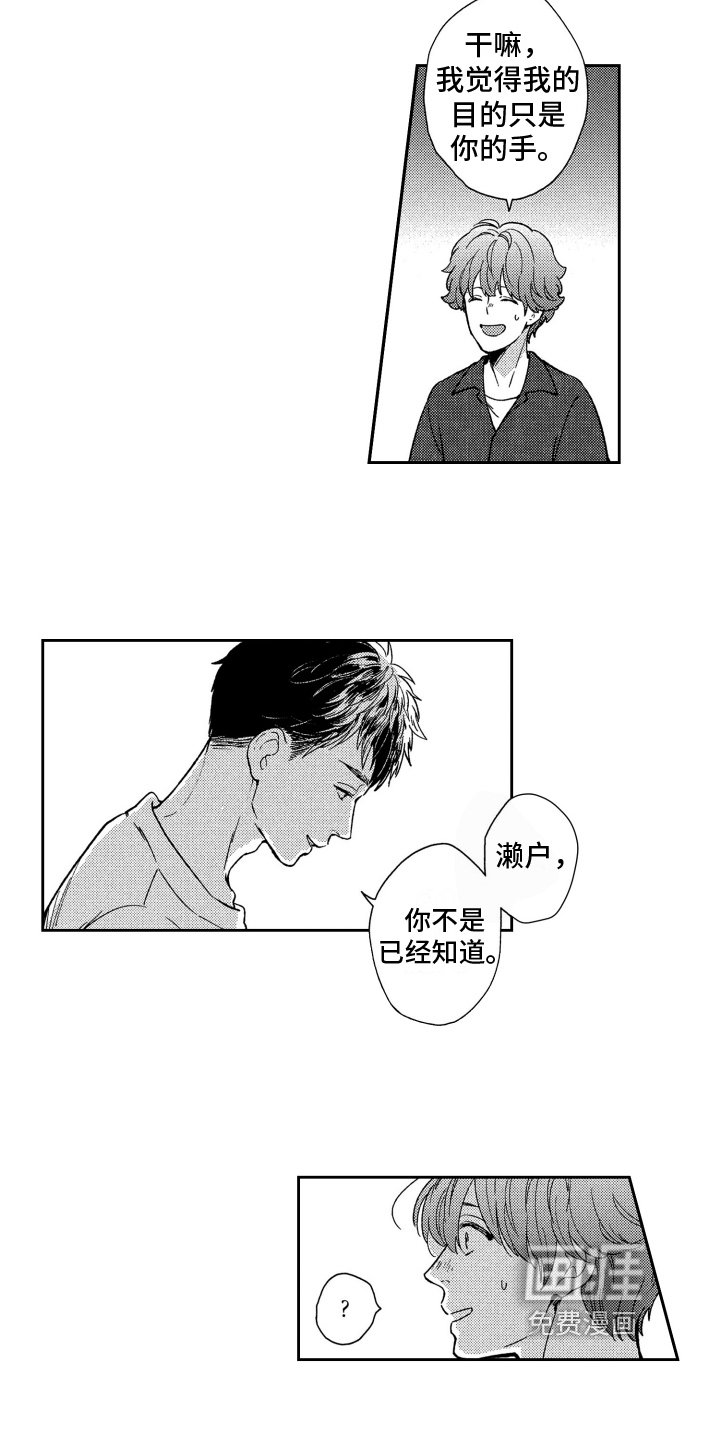 第13章：喜欢
