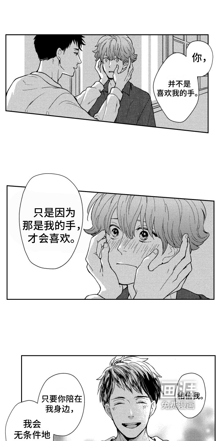 第13章：喜欢