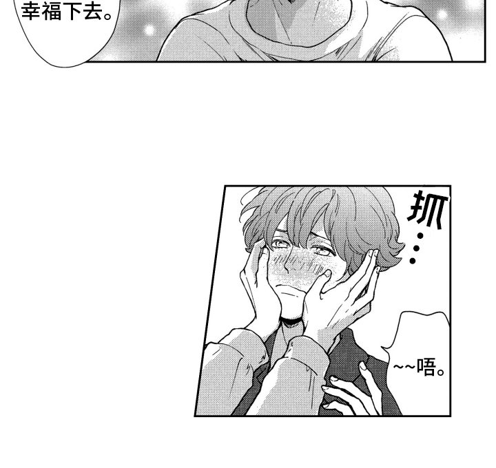 第13章：喜欢