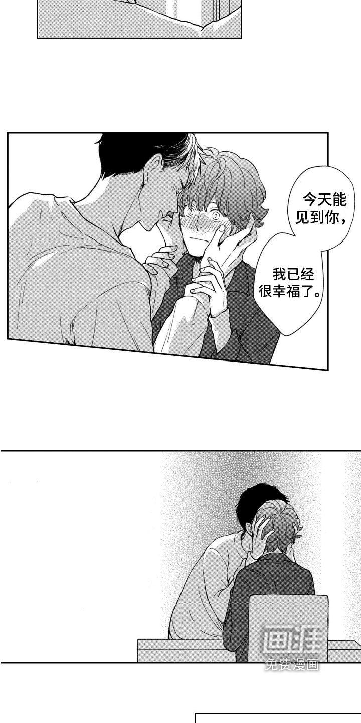 第14章：手的距离【完结】