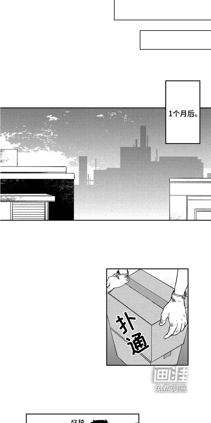 第14章：手的距离【完结】