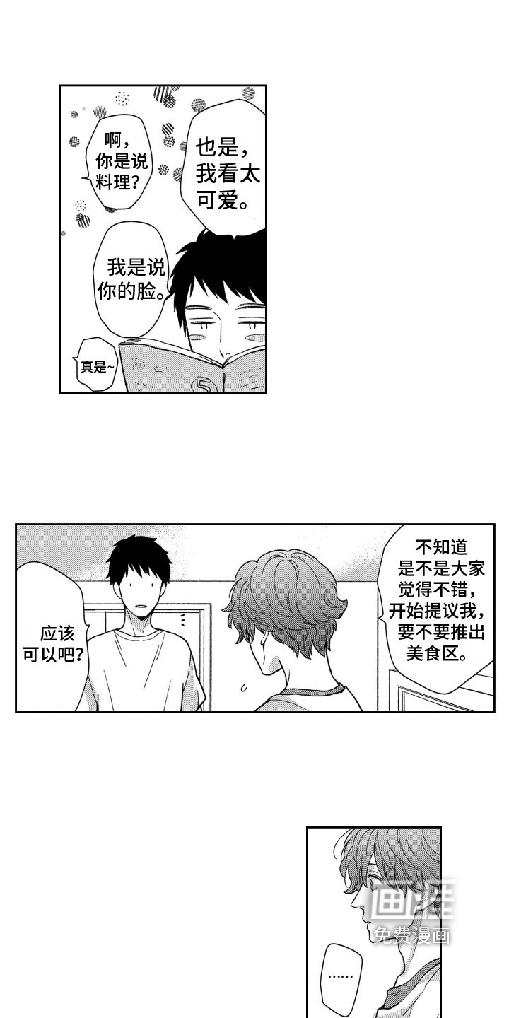 第14章：手的距离【完结】
