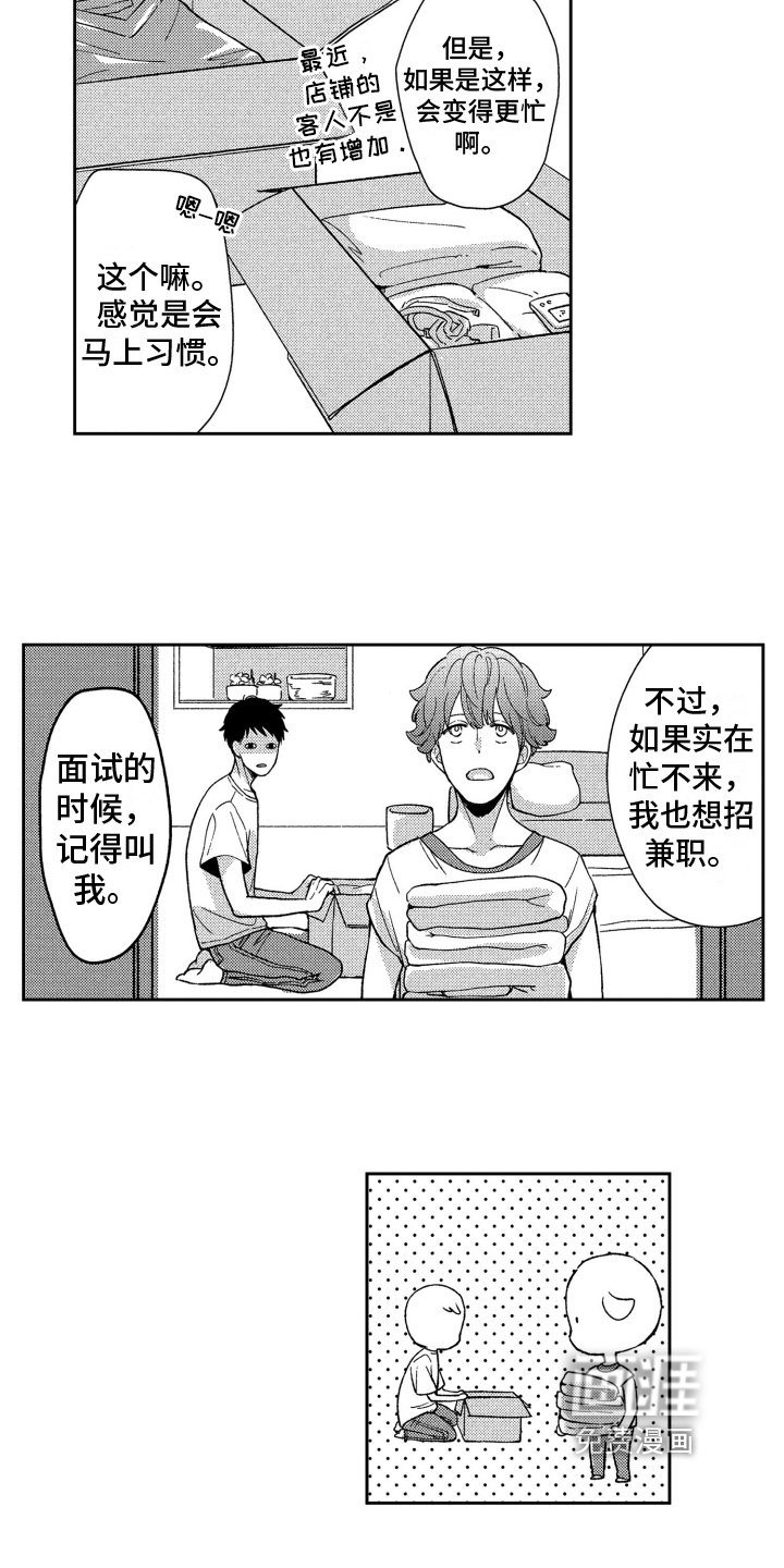 第14章：手的距离【完结】