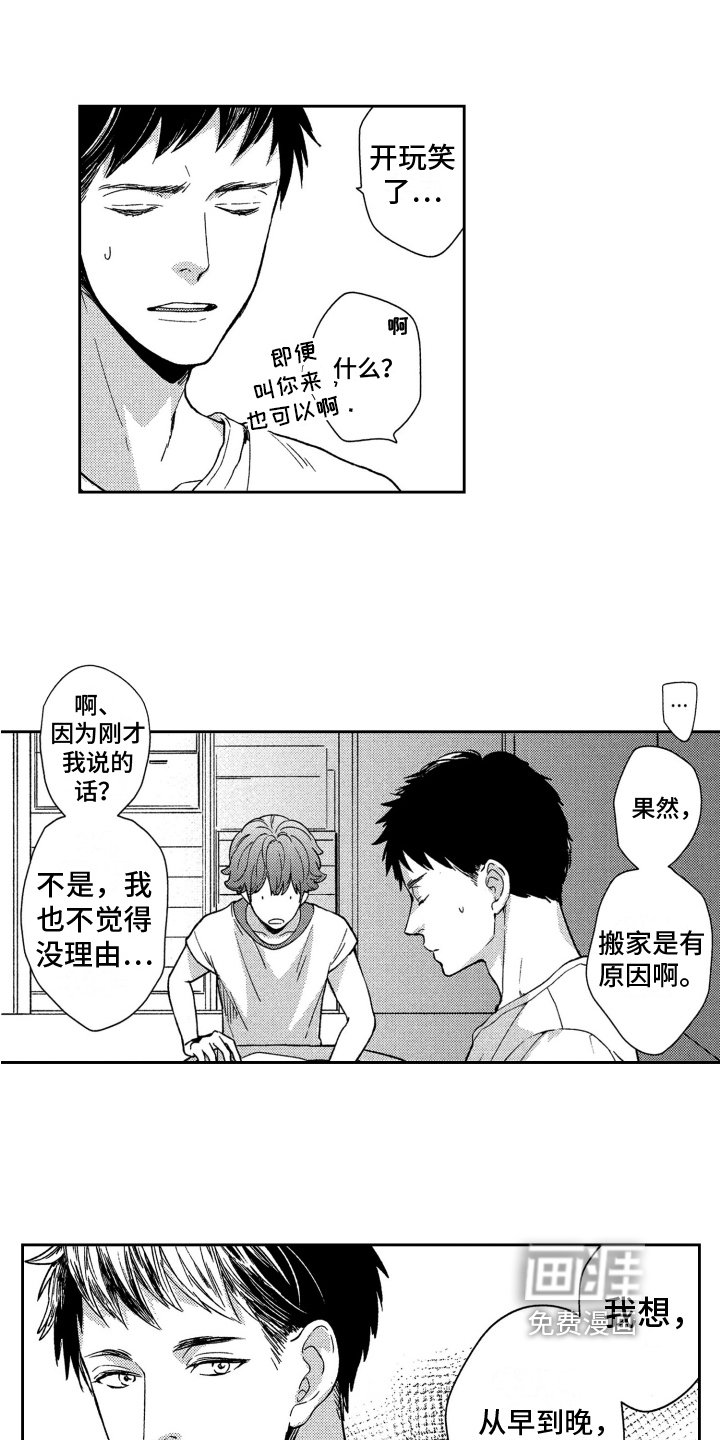 第14章：手的距离【完结】