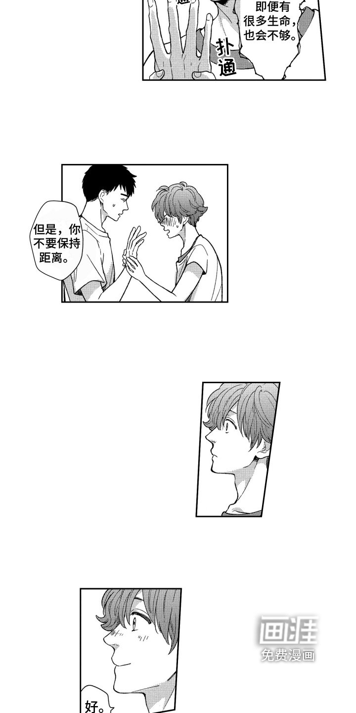 第14章：手的距离【完结】