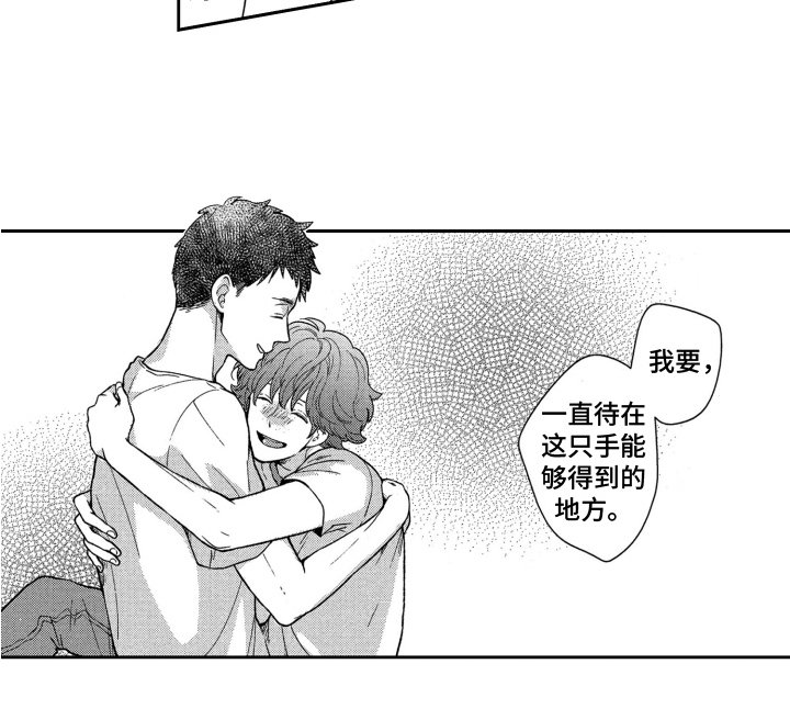 第14章：手的距离【完结】