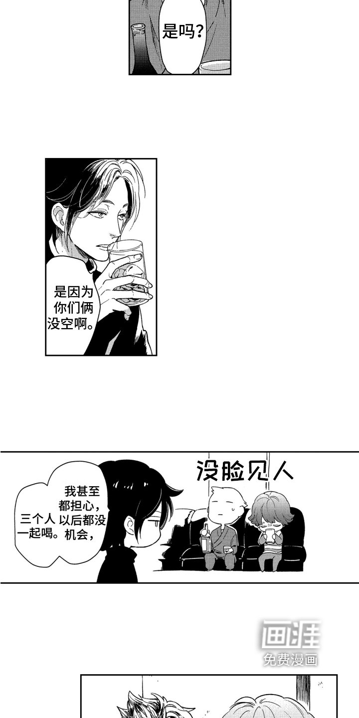 第15章：【番外】叫名字