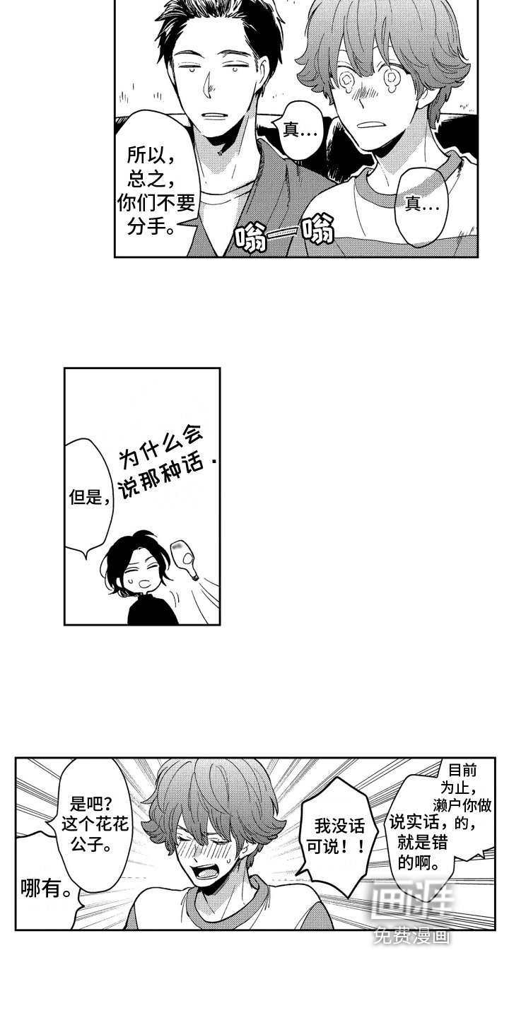 第15章：【番外】叫名字