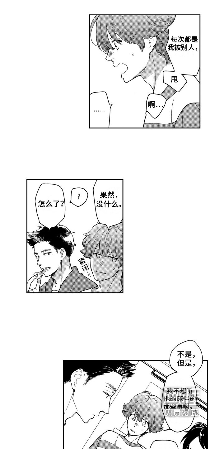 第15章：【番外】叫名字