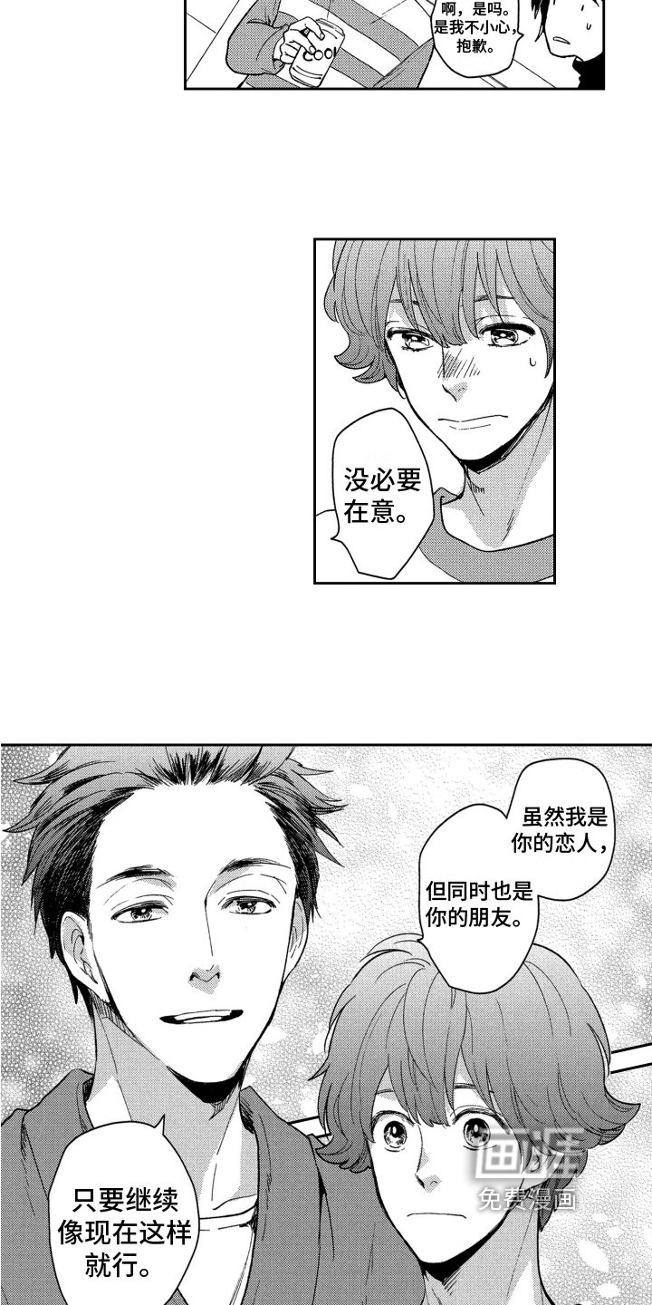 第15章：【番外】叫名字
