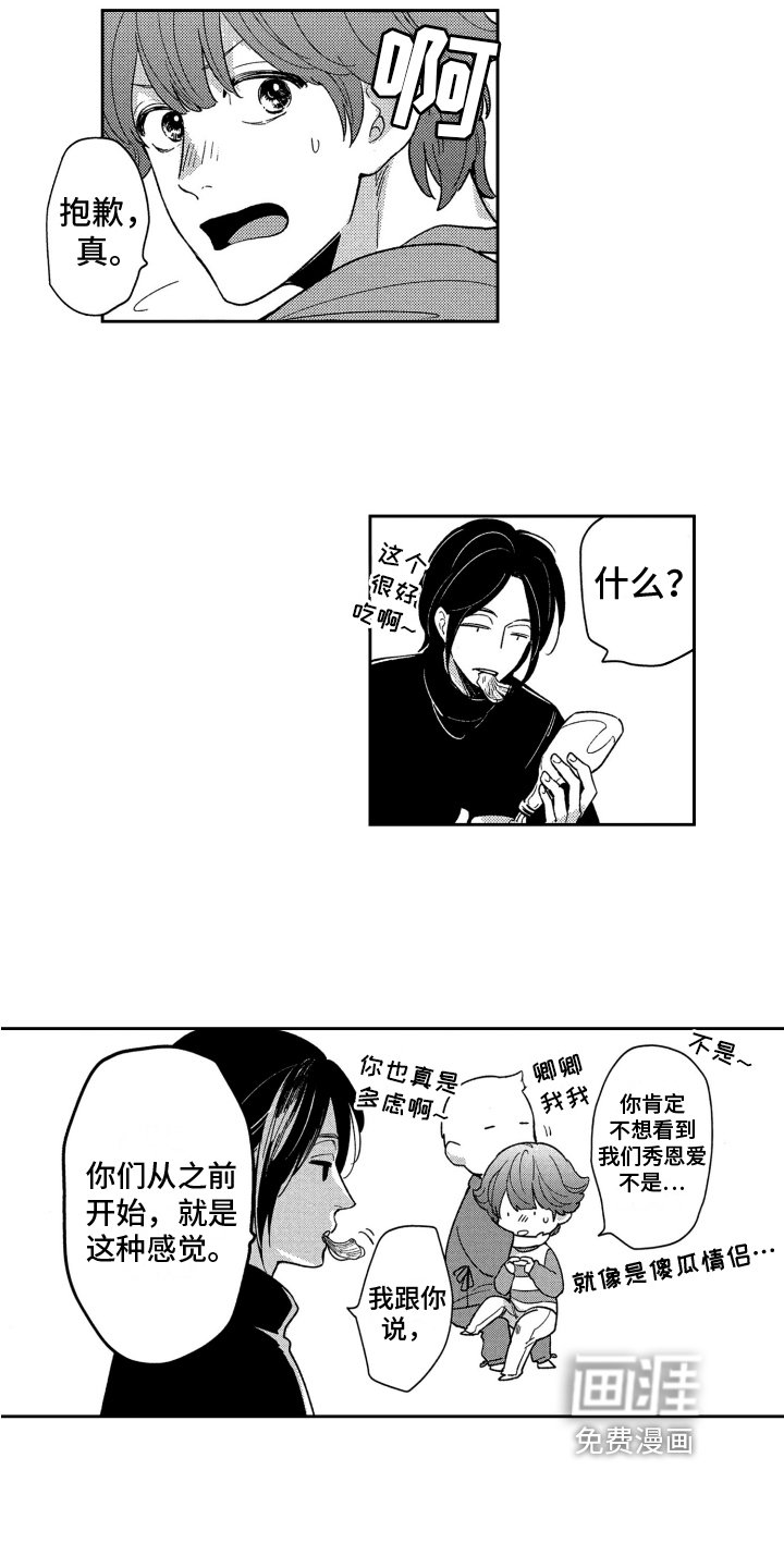 第15章：【番外】叫名字