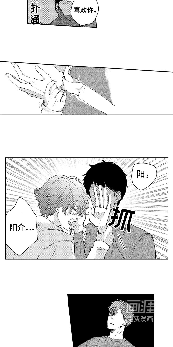 第15章：【番外】叫名字