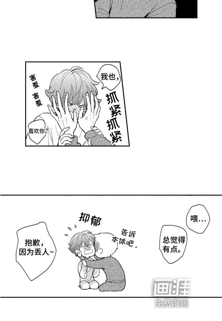 第15章：【番外】叫名字
