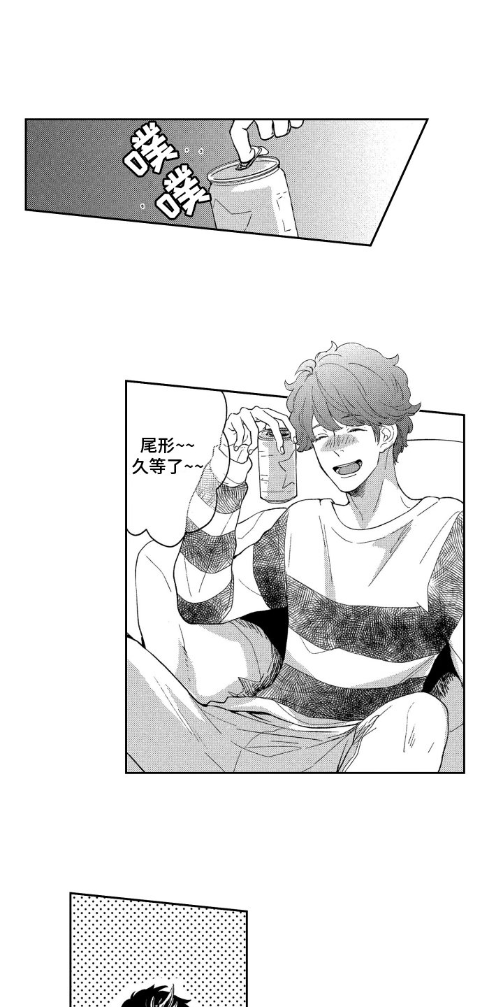 第2章：倾诉