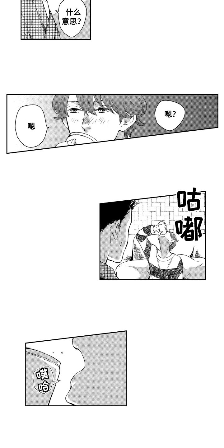 第2章：倾诉