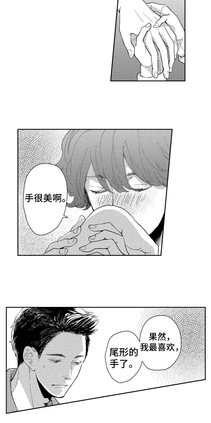 第2章：倾诉
