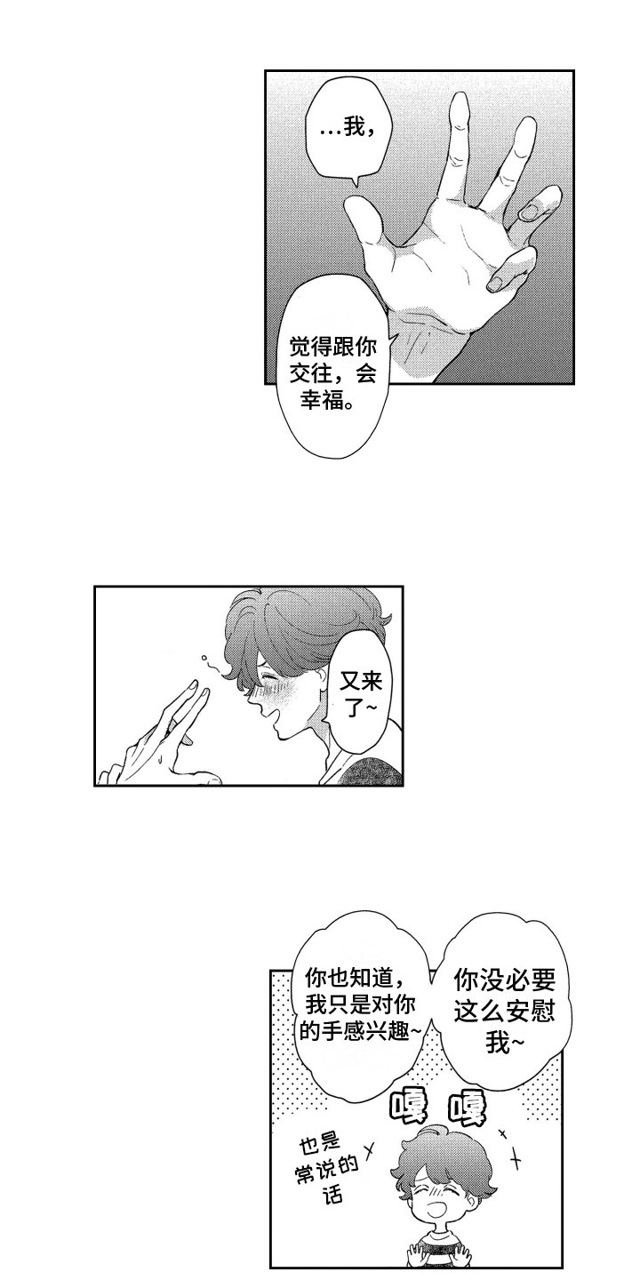 第3章：表白