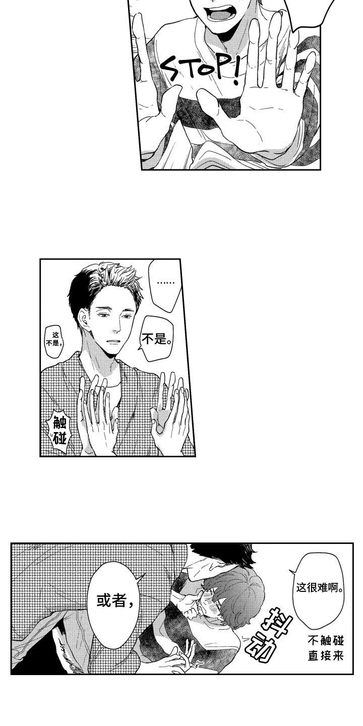 第3章：表白