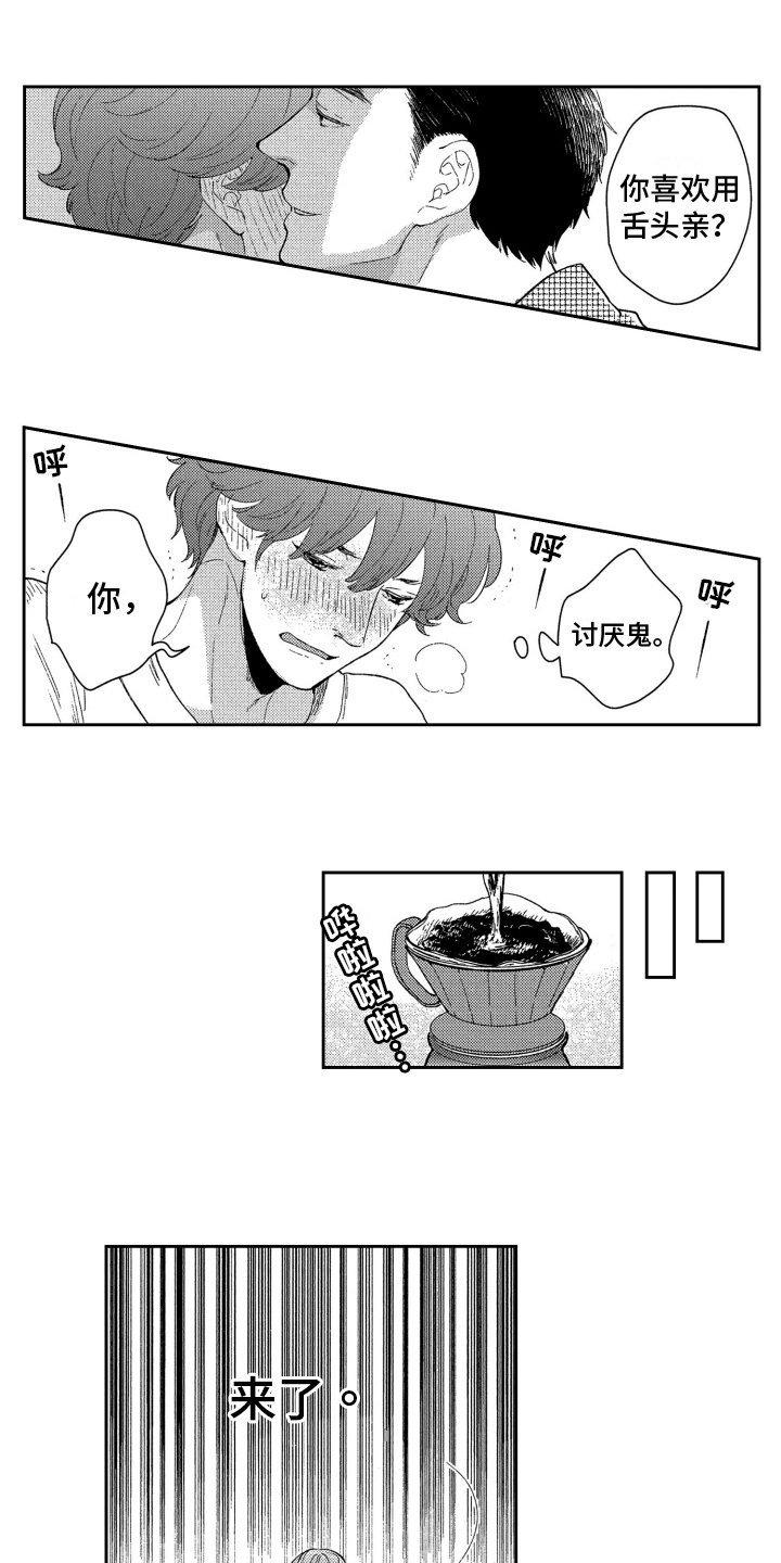 第3章：表白