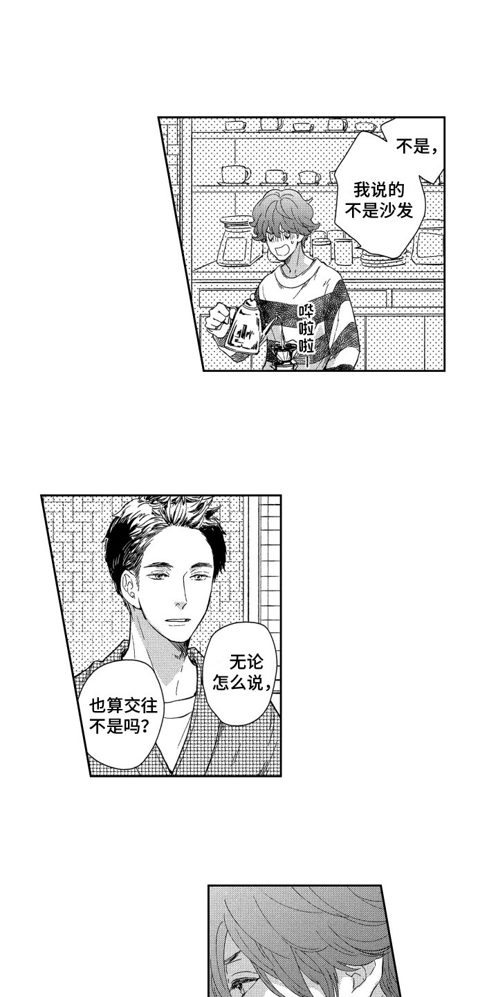 第3章：表白