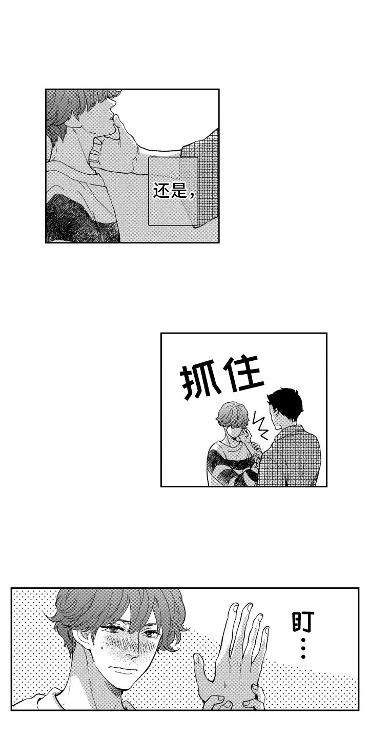 第3章：表白