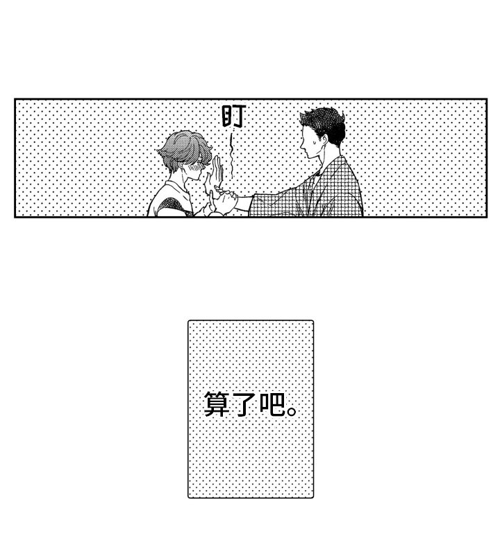 第3章：表白